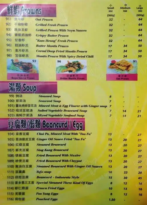 Wong SengHin Seafood Restaurant Food Photo 8