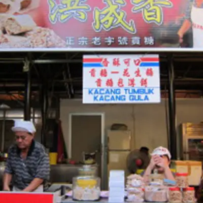 Ang Seng Heong - 洪成香 Biscuit/Cookies Store