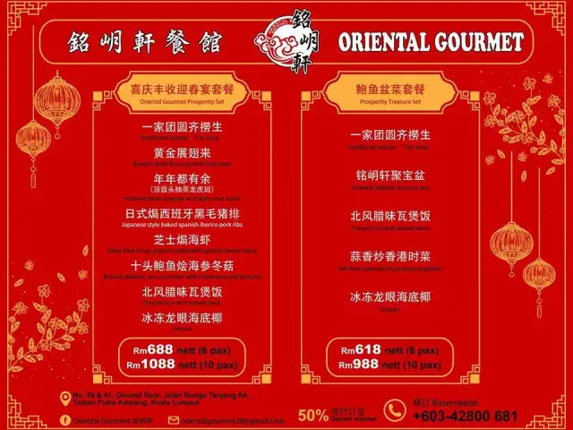 Restaurant Oriental Gourmet 銘岄軒 Food Photo 2