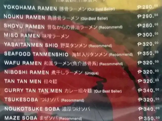 Yoshida Seimen Yokohama Ramen Food Photo 1