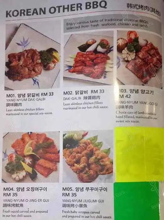 Daorae Korean Bbq Restaurant Dataran sunway No,2-2(1Floor) Kota damansara pj Food Photo 9