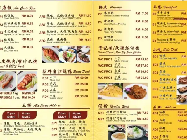 Restoran Fong Kee 豐記焼臘粥面飯店 Food Photo 1