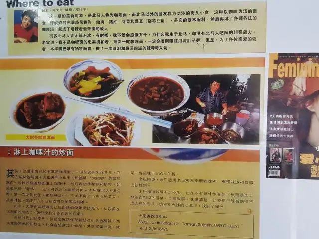 Tua Pui Xiang Food Photo 1