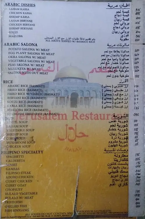Jerusalem Food Photo 1