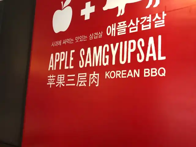Apple Samgyupsal Food Photo 10