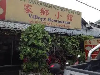 Gerai Makanan Wong Yoke Kim Food Photo 1