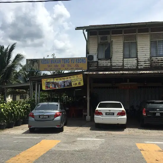 Kedai Makanan Teng Yu Keong