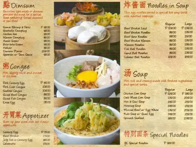 Yang Chow Restaurant Food Photo 1