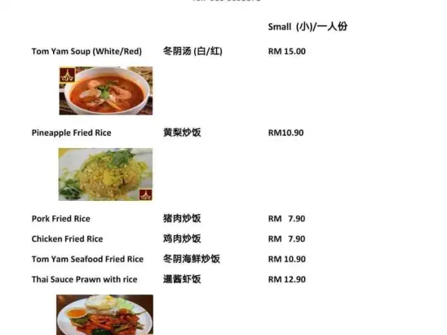 Thai Hao Chi Seafood 泰好吃 Food Photo 4