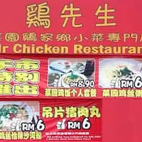 Mr Chicken Restaurant Food Photo 1