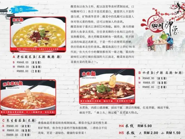 Sichuan Impression 四川印象 川菜馆 Food Photo 3