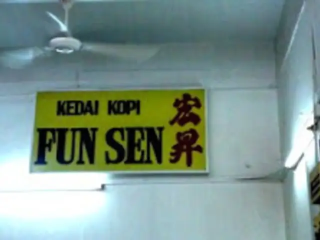 Kedai Kopi Fun Sen Food Photo 1