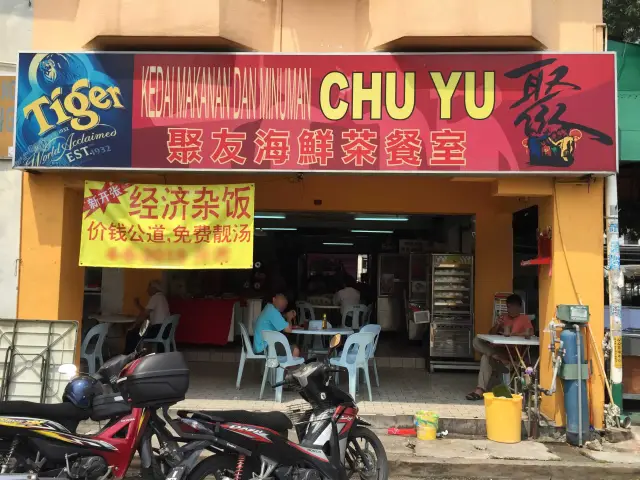 Chu Yu Food Photo 2