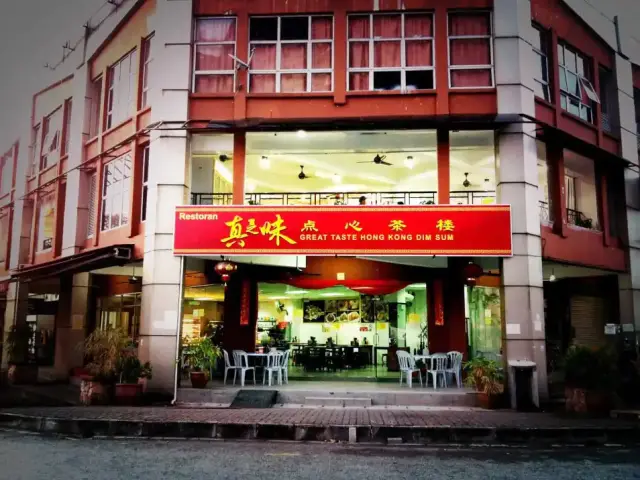 Great Taste Hong Kong Dim Sum Food Photo 2