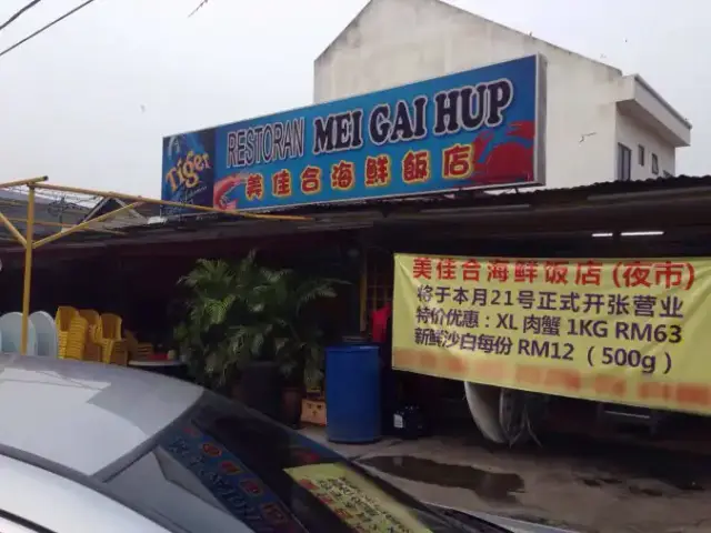 Mei Gai Hup