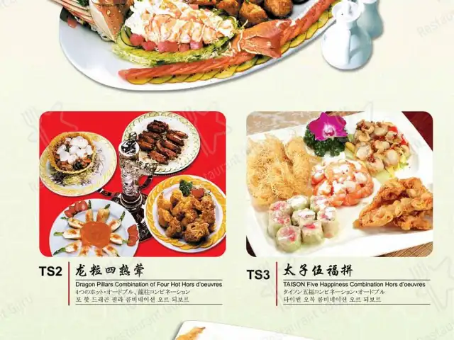 Tai Son Seafood Restaurant Food Photo 2
