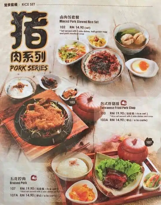 Taiwan recipe Food Photo 3