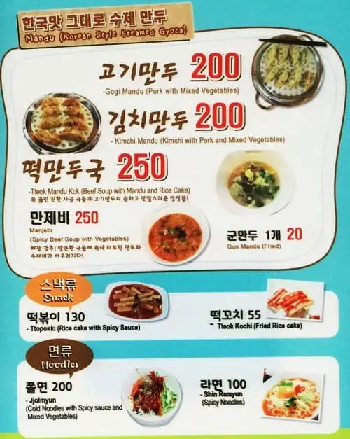 Gangnam TTeokbokki Food Photo 1
