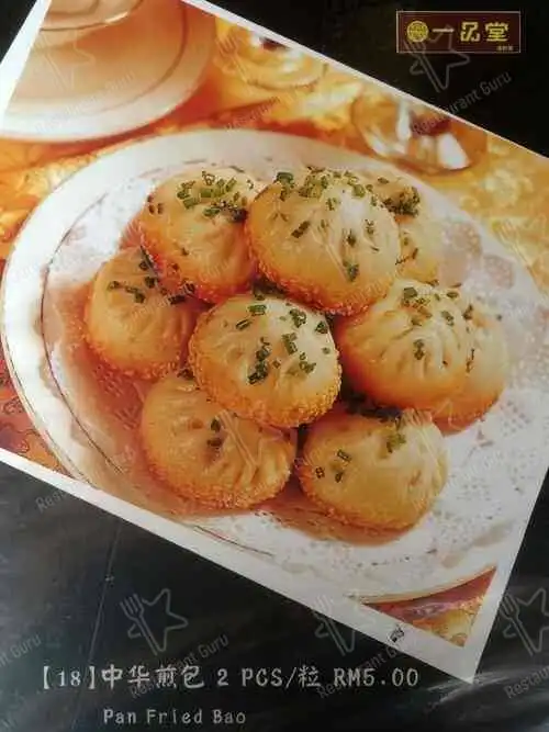 一品堂 yi pin tang Food Photo 12