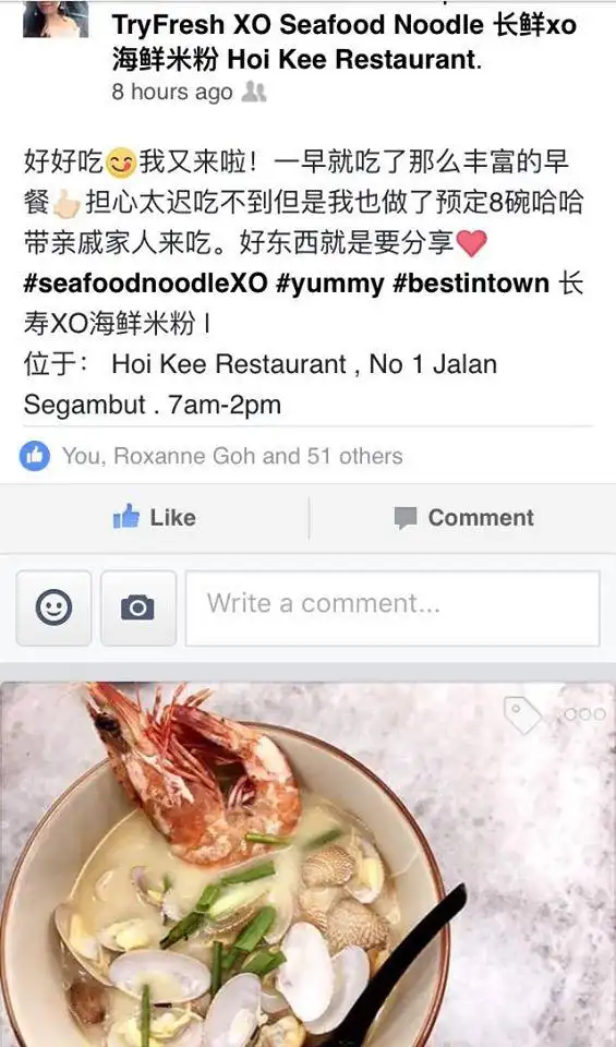 TryFresh XO Seafood Noodle 长鲜xo海鲜米粉 Restaurant Sun Yin Loong Food Photo 2