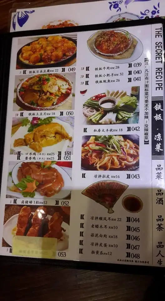 中国人家私房菜 Food Photo 9