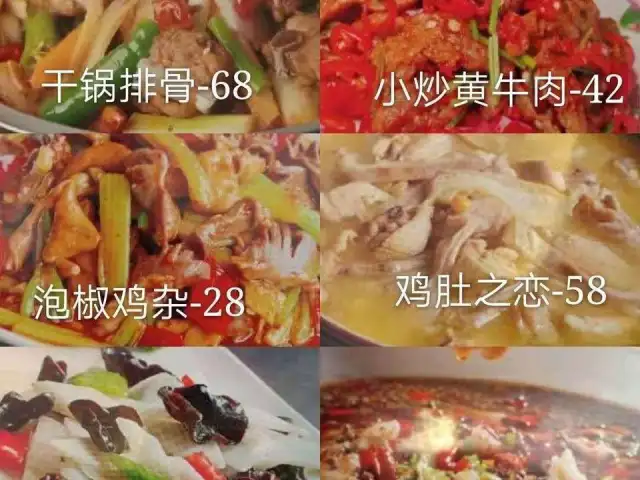 辣妹子川湘馆 La Mei Zi Restaurant Food Photo 1