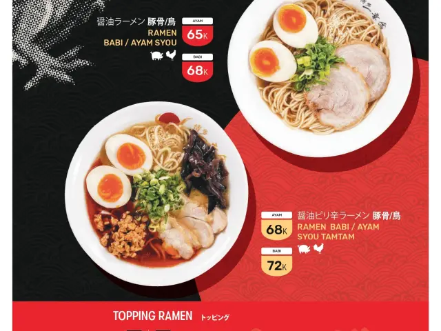 Gambar Makanan Hakata Ikkousha 3