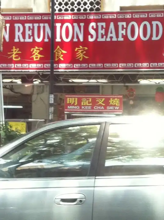 Ming Kee Char Siew, Jalan Alor Food Photo 12