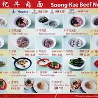Soong Kee Beef Ball Noodles Food Photo 1