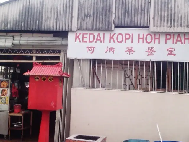 Kedai Kopi Hoh Piah