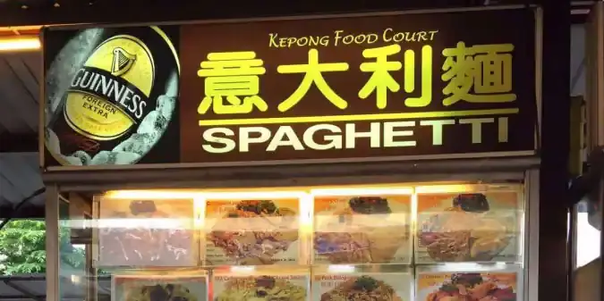 Spaghetti - Kepong Food Court