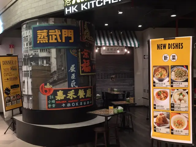 HK Kitchen Food Photo 2