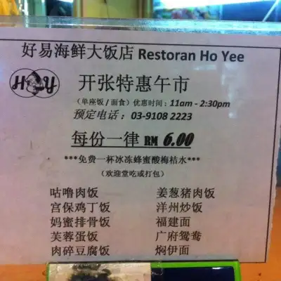 Restoran Ho Yee