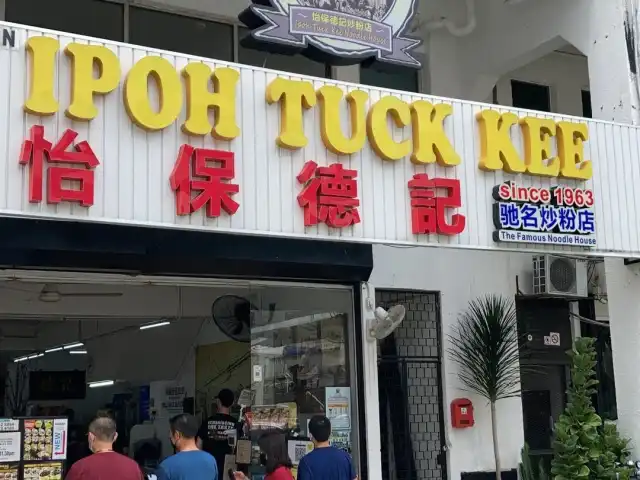 Ipoh Tuck Kee Food Photo 10