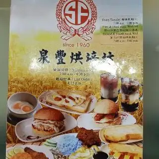 Suan Fong Food泉豐烘培坊 Food Photo 2