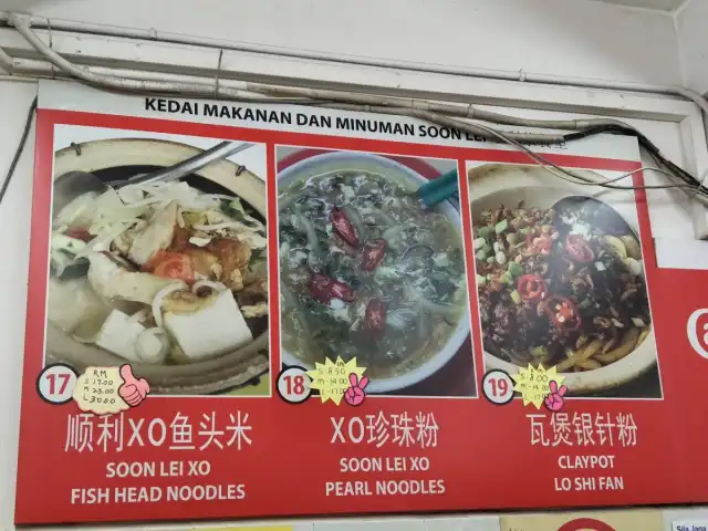 Kedai Makanan & Minuman Soon Lei Food Photo 5