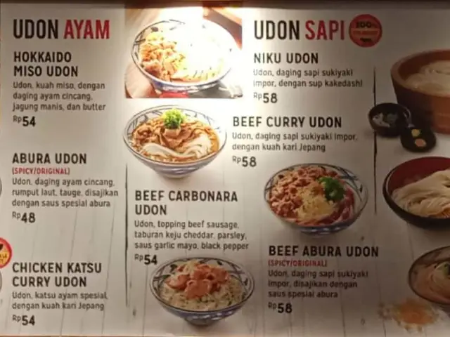 Gambar Makanan MarugameUdon 7