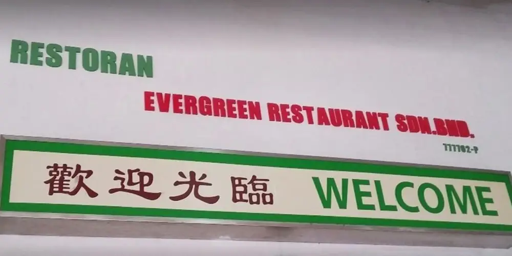 Evergreen Restaurant