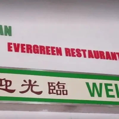 Evergreen Restaurant