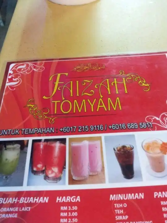 Faizah Tomyam Food Photo 14