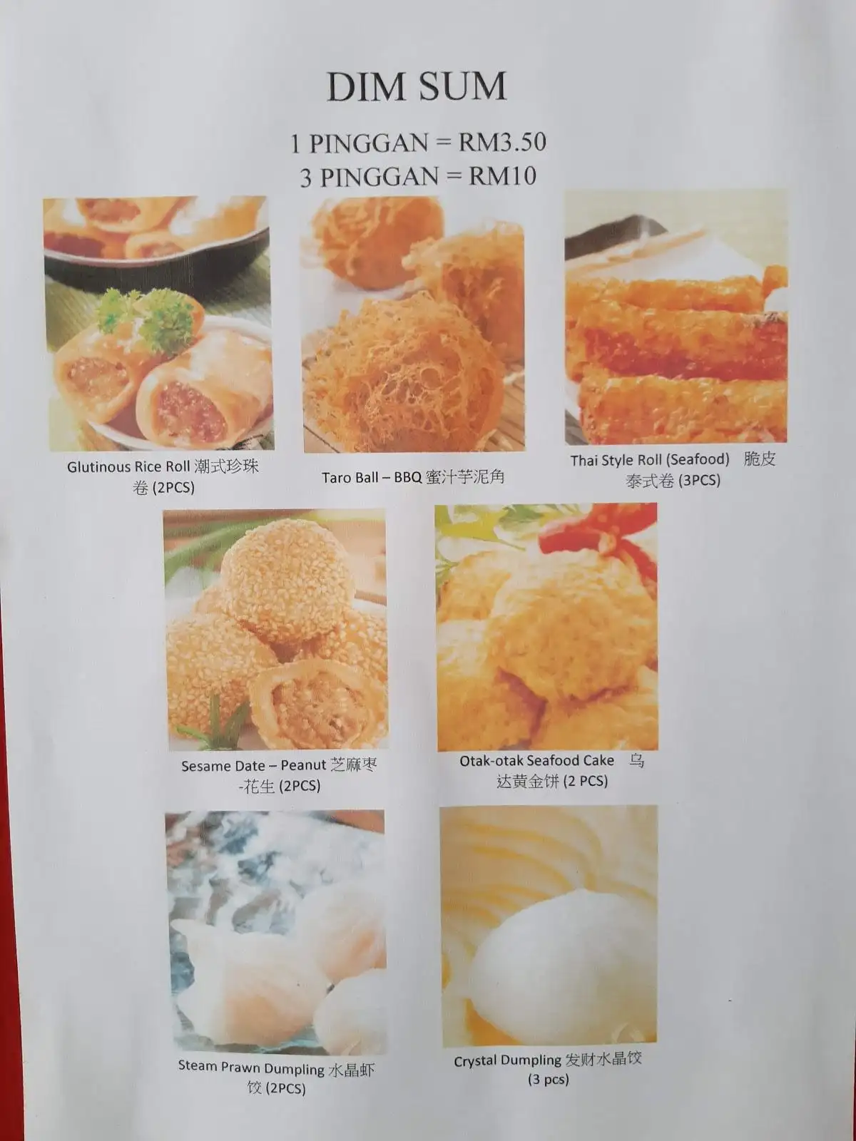 Restoran Nasi Ayam PUJ