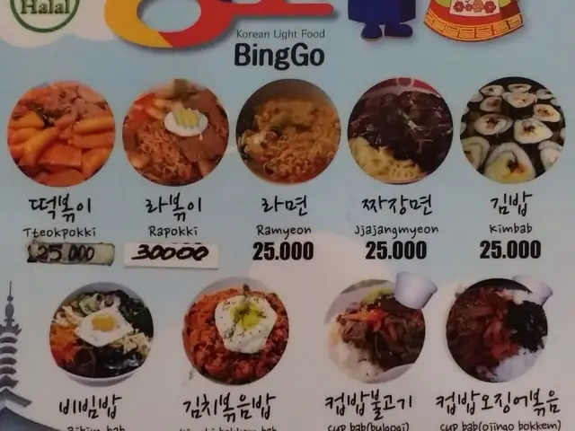 Gambar Makanan BingGo Korean Light Food 1