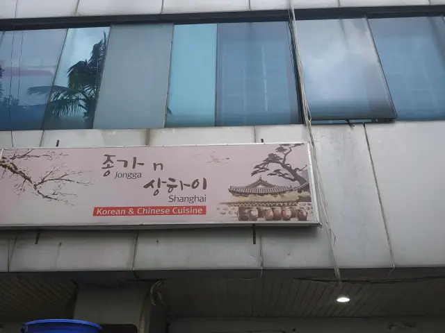 Gambar Makanan Jong Ga 4