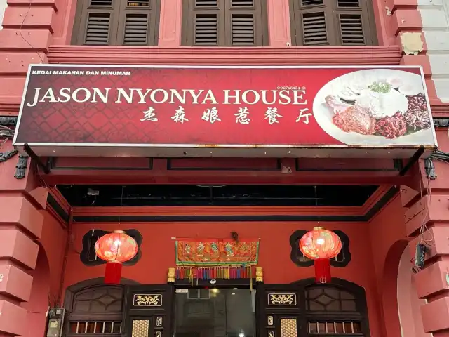 Jason's Nyonya House Food Photo 2