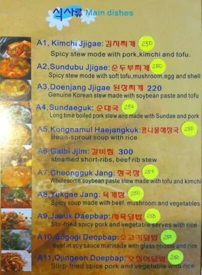 Kka Chi Sippixian Restaurant Food Photo 1