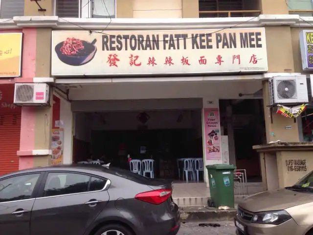 Restoran Fatt Kee Pan Mee Food Photo 2