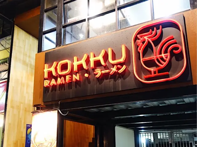 Gambar Makanan Kokku Ramen 10