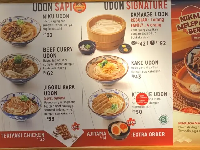 Gambar Makanan Marugame Udon 16