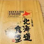 Hokkaido Shokudo Food Photo 2