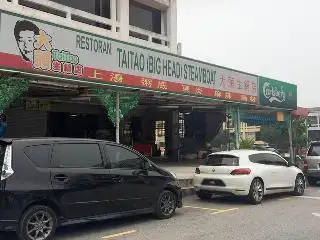 Tai Tao steamboat